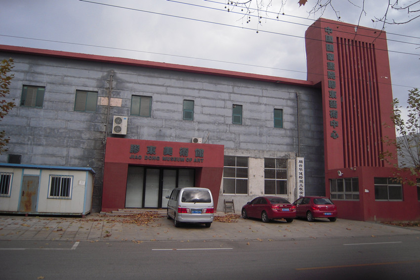 胶东画院.jpg