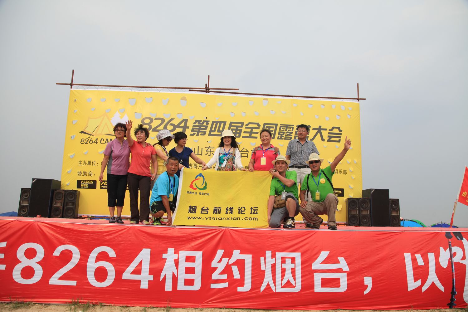 8264露营烟台站 021.jpg
