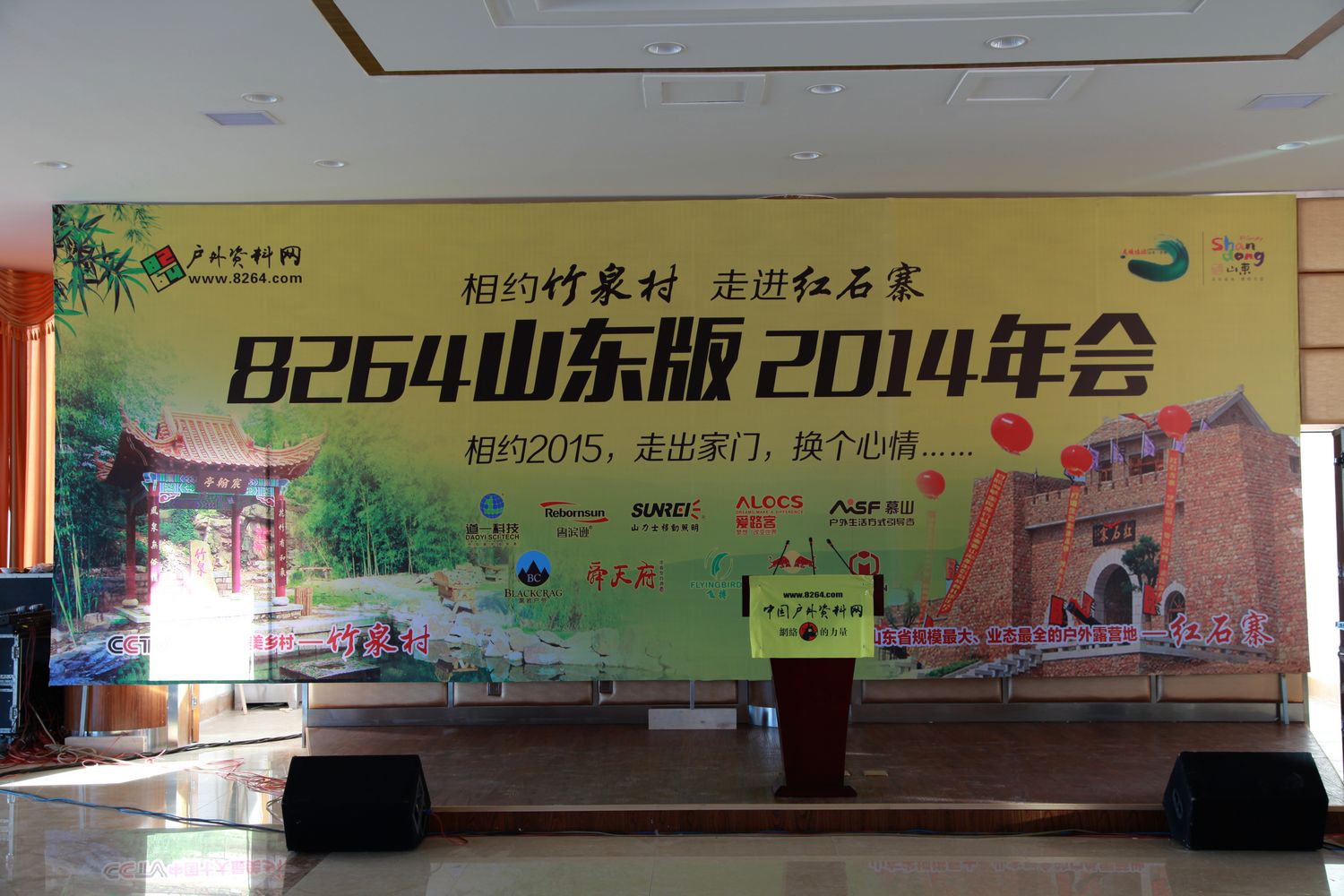 竹泉村，红石寨 061.jpg