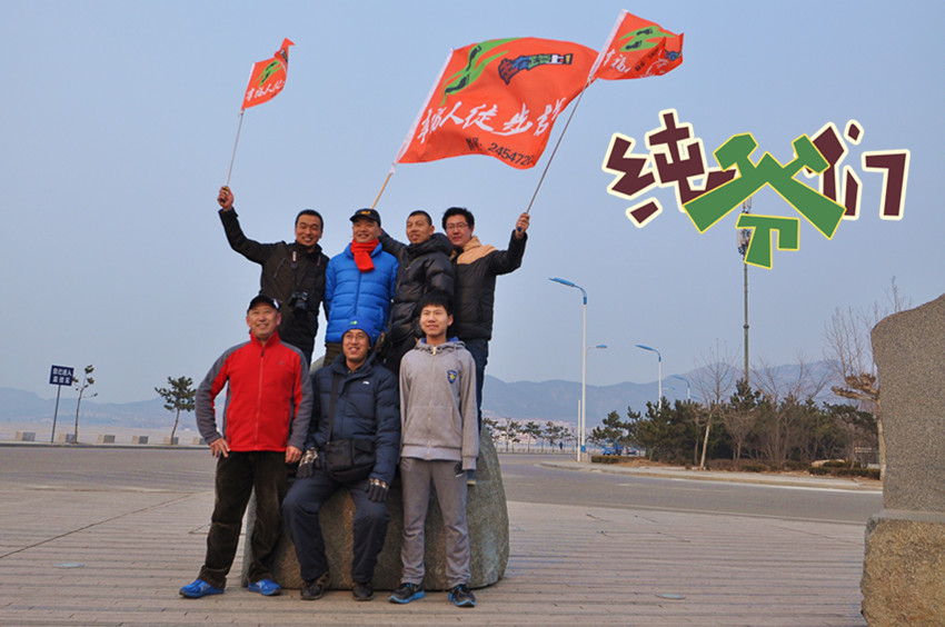 幸福徒步群在旗帜在飘扬 165_副本.jpg