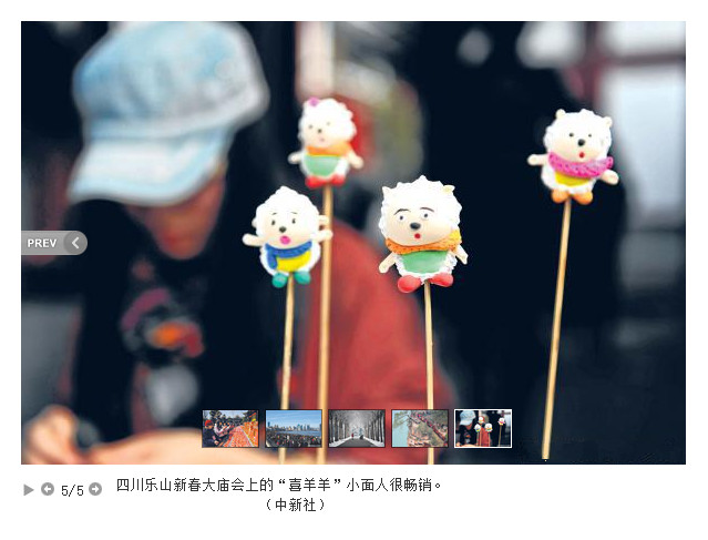 0000.喜洋洋小面人.jpg