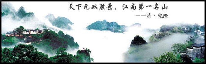 齐云山1.jpg