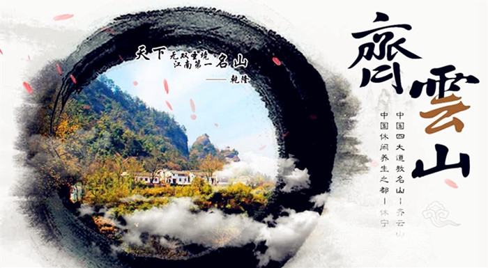 齐云山2.jpg