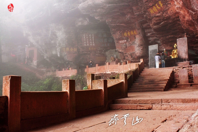 齐云山5.jpg