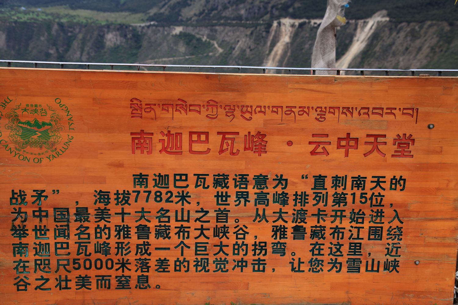 西藏 272.jpg