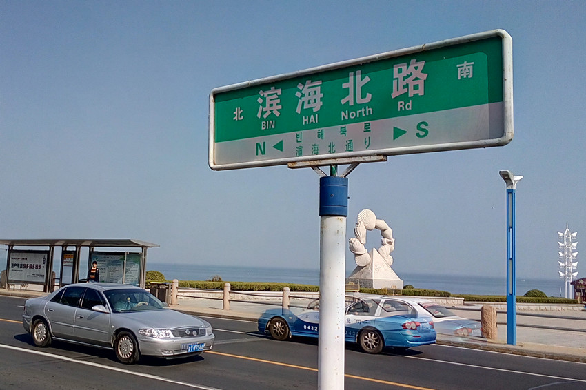 滨海北路 5.jpg