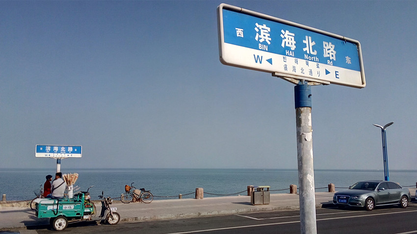 滨海北路 6.jpg