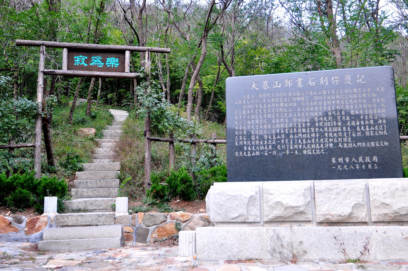 杏仁林、大基山 292.jpg