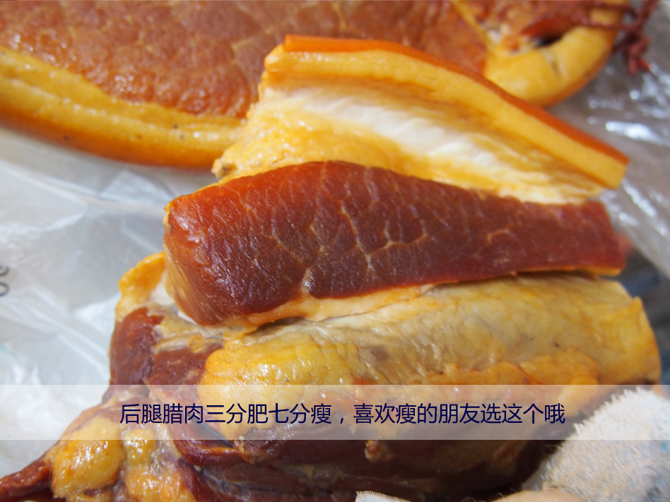 后腿腊肉04.jpg