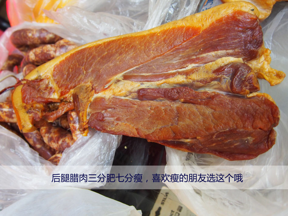 后腿腊肉01.jpg