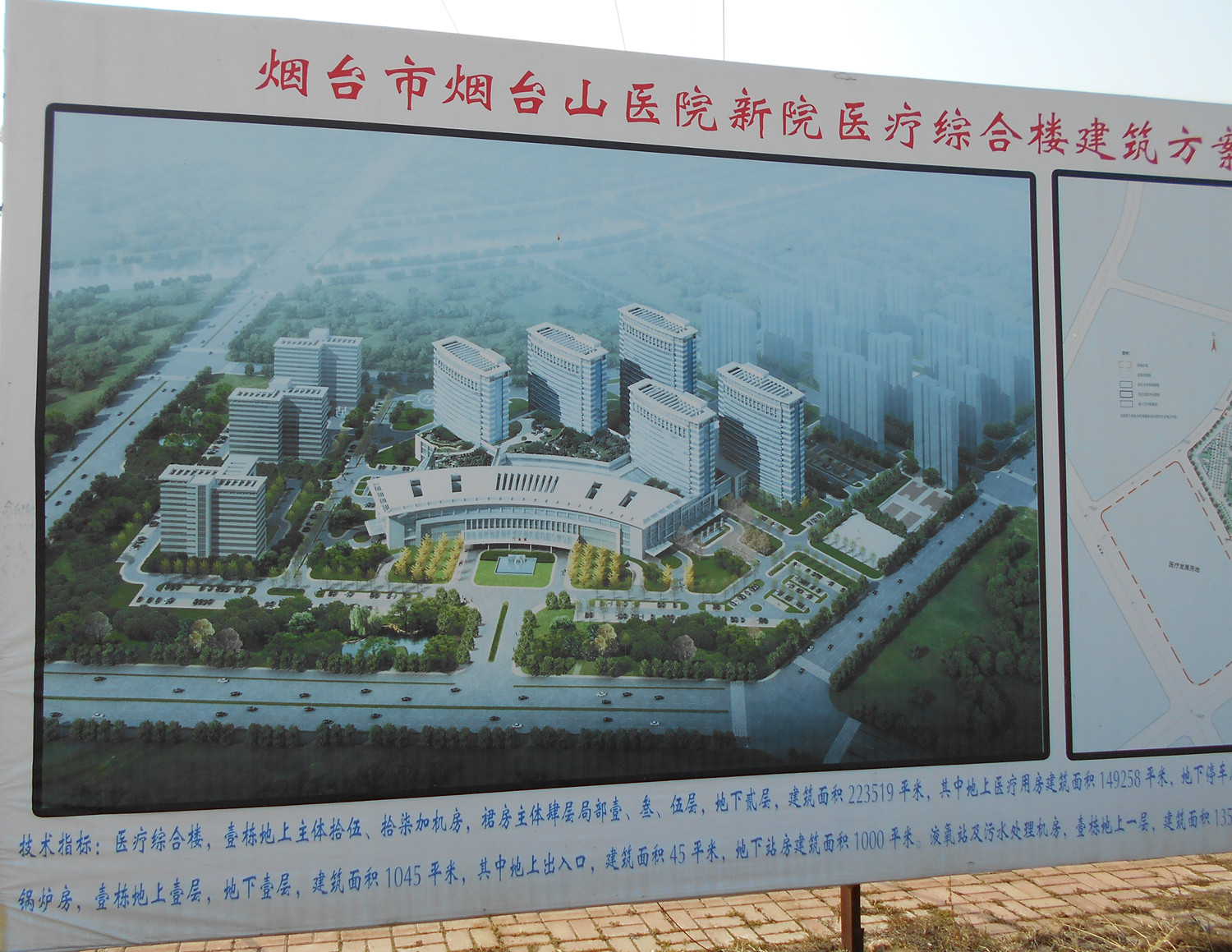 烟台山新院 1.jpg