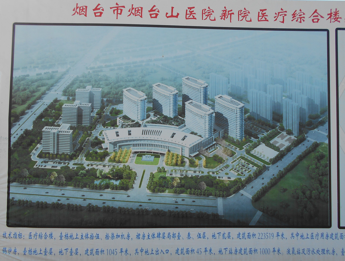 烟台山新院 2.jpg