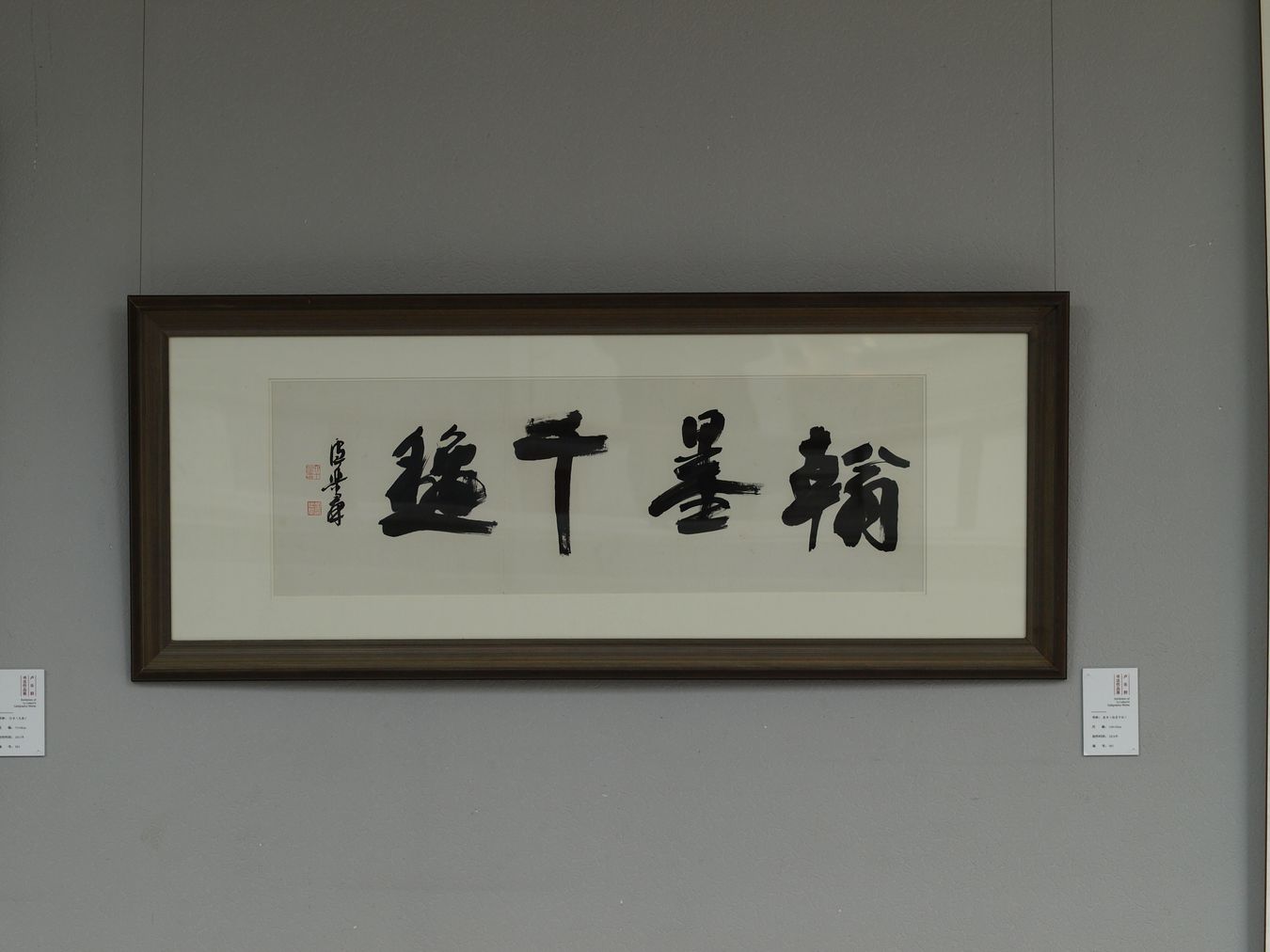 陆维钊书画院建院20周年系列活动之一“卢乐群书法展”在李叔同纪念馆举办 (9).jpg