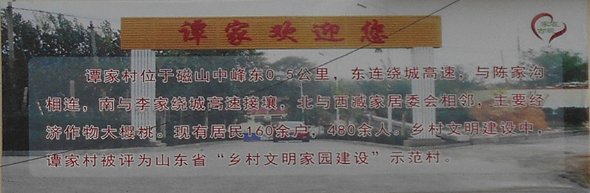 谭家 3=.jpg