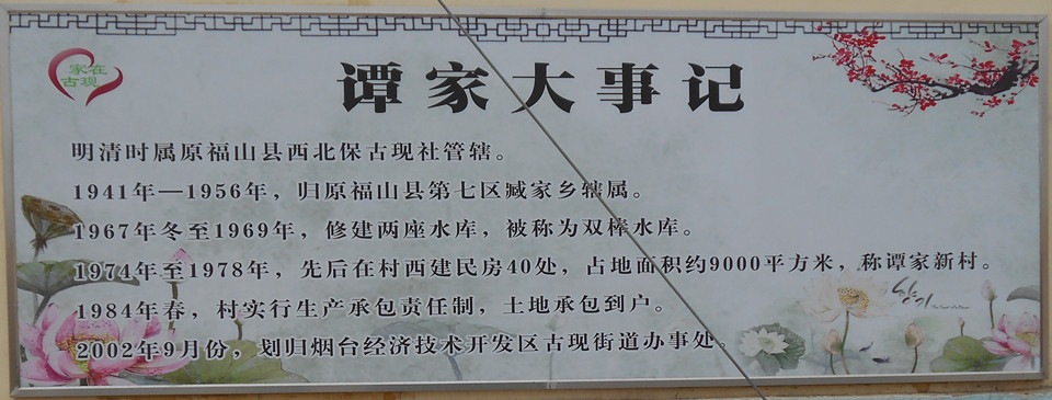 谭家 4.jpg