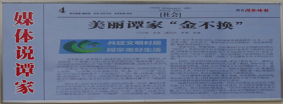 谭家 5.jpg