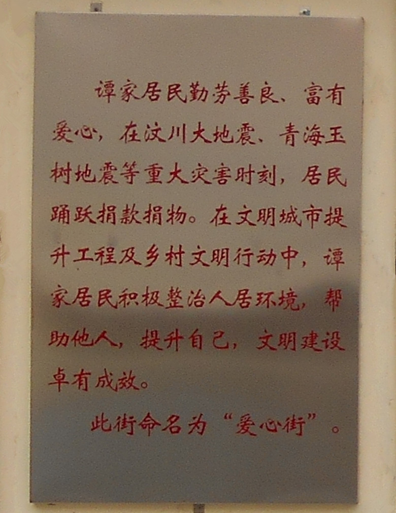 谭家 6-.jpg