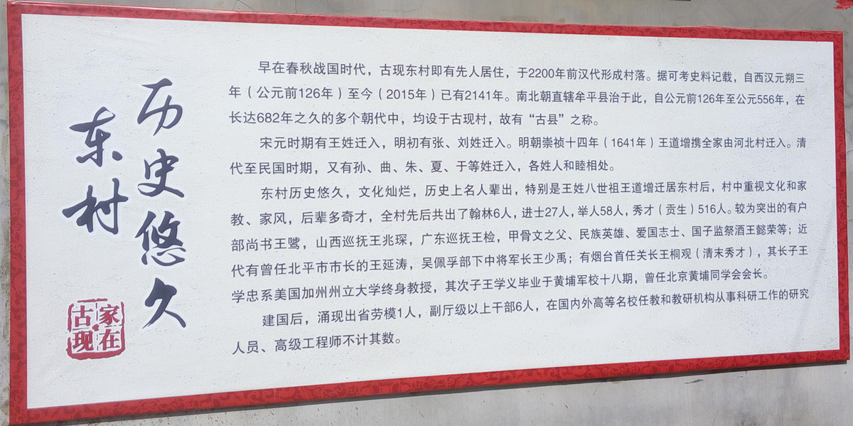 王懿荣故居 25.jpg