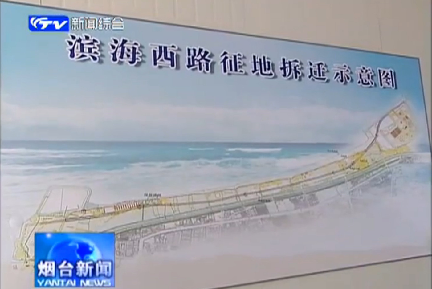 000000.滨海西路拆迁示意图_副本.jpg