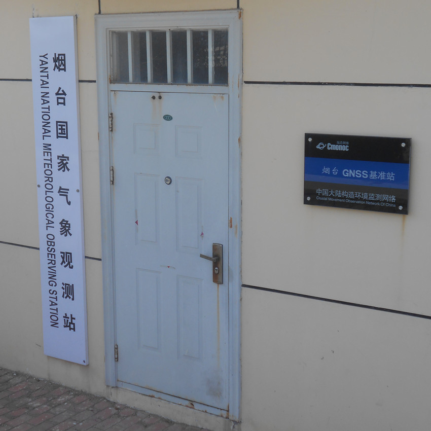 烟台气象台 11.jpg