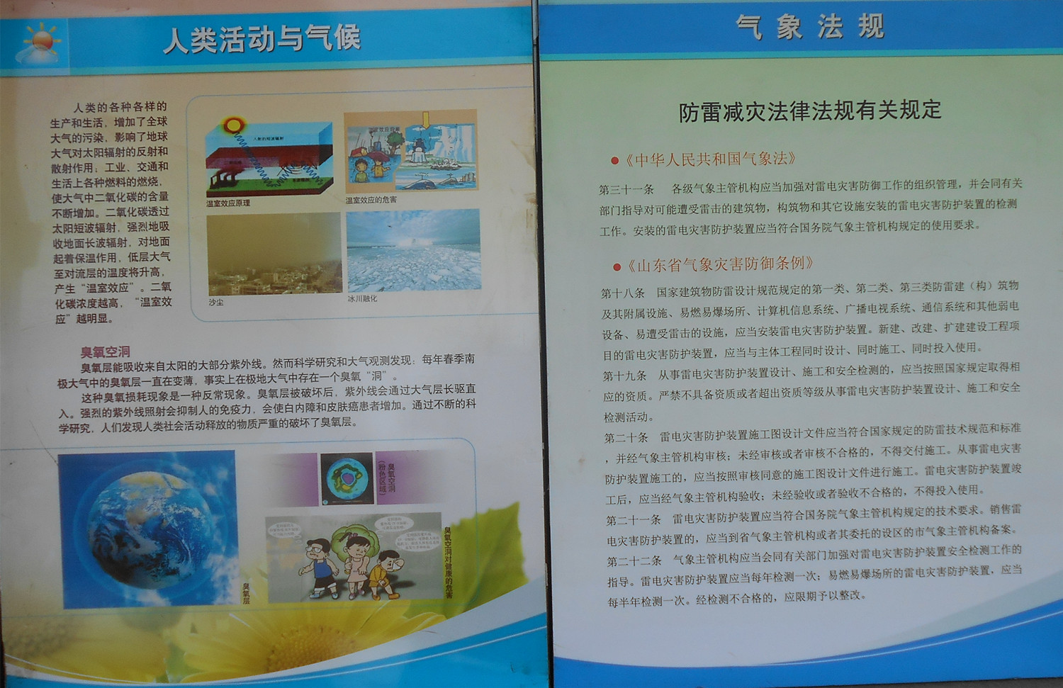 烟台气象台 47.jpg
