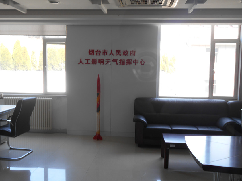 烟台气象台 46.jpg