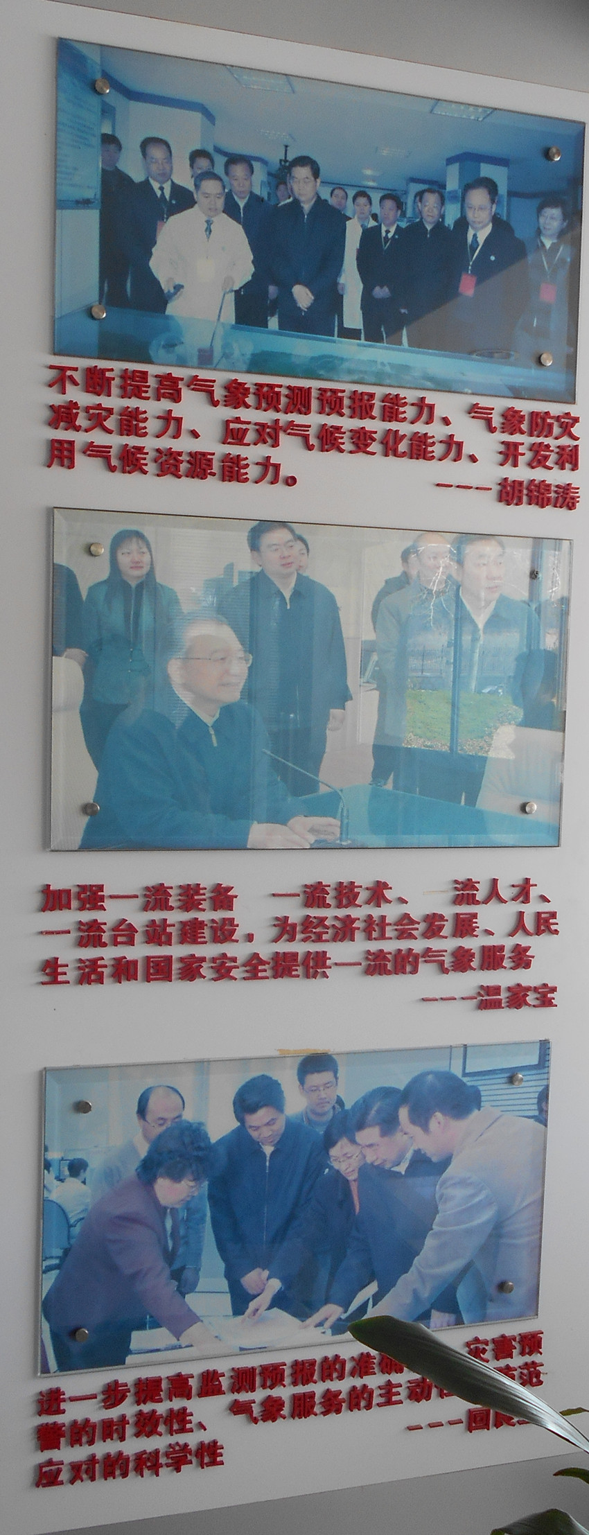 烟台气象台 53.jpg