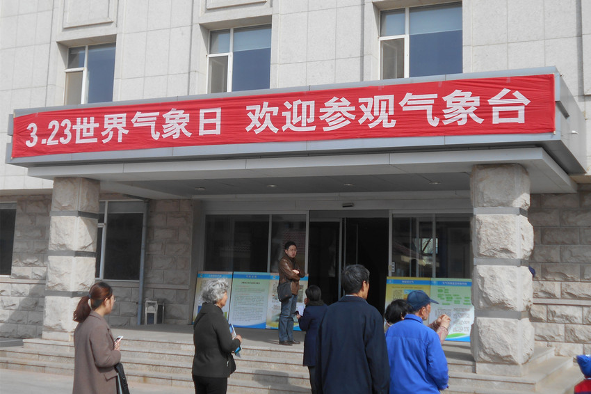 烟台气象台 1_副本.jpg
