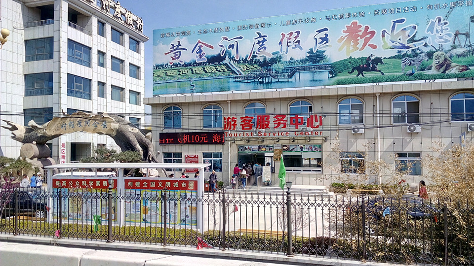 黄金河度假村 3.jpg