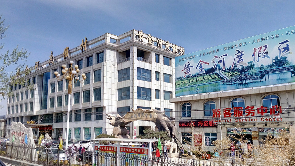 黄金河度假村 4.jpg