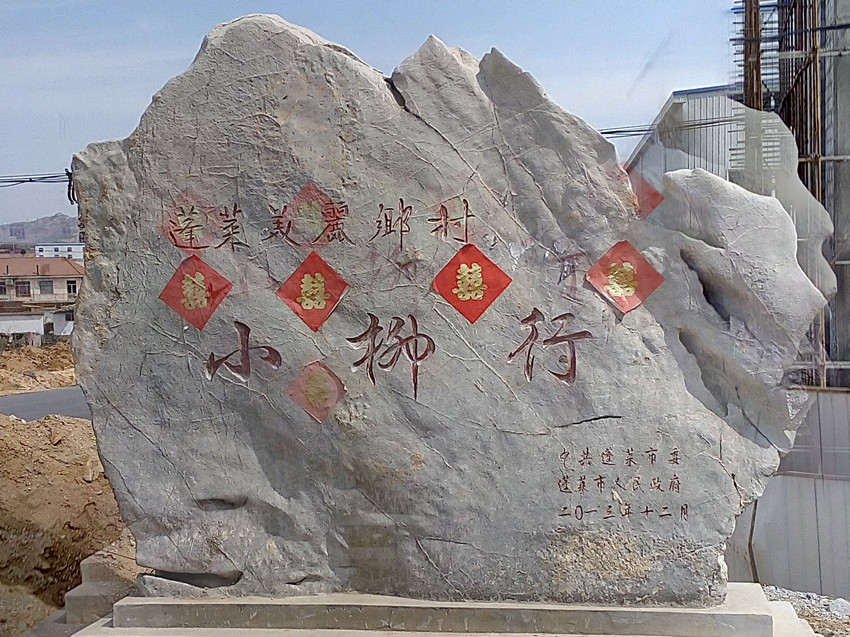 大柳行 3.jpg