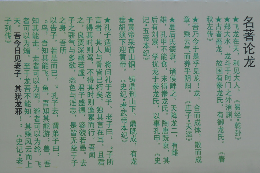 龙王庙 3.jpg
