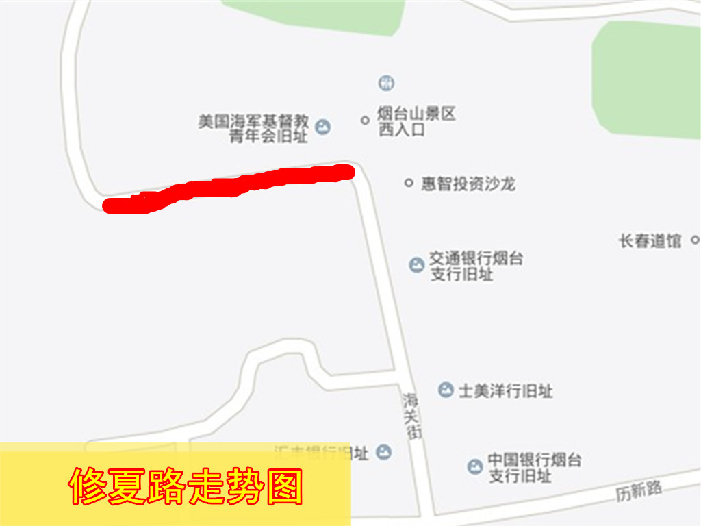 修夏路.jpg