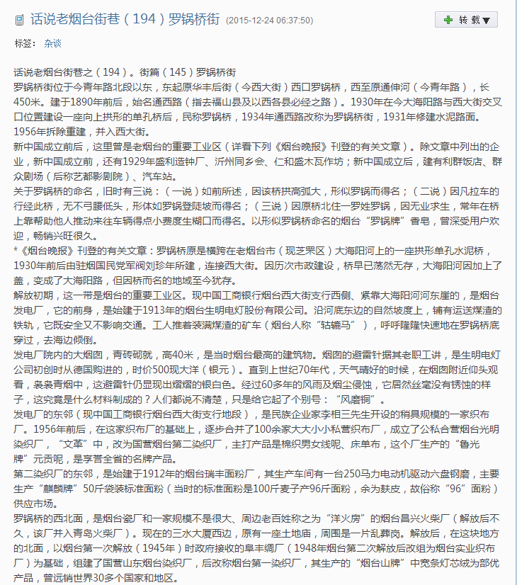 罗锅桥街 1.png