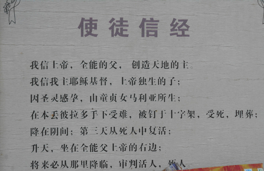幸福基督教堂 2.jpg