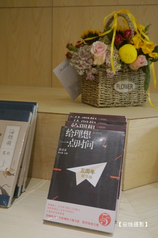 理想书店开发区衡悦广场店试营业 - 前线 - 前线视界 36.jpg