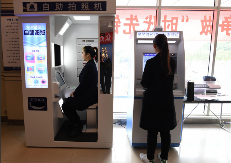 00.2017年3月8日，重庆，市民在重庆两江新区人和派出所使用身份证自助拍照机和自助申领机。.png