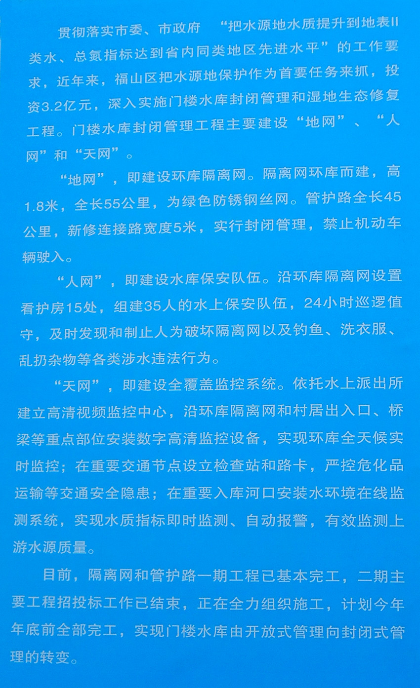 门楼水库 6-.jpg