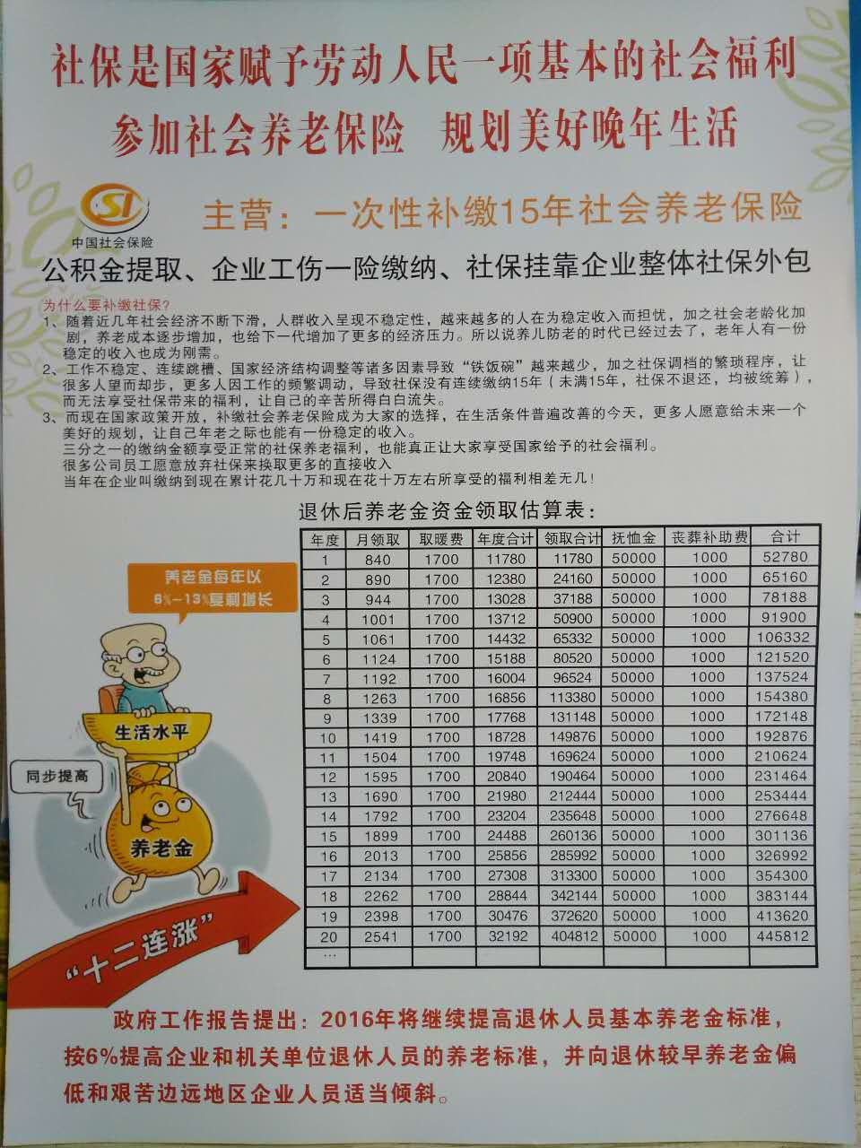 微信图片_20170328154923.jpg