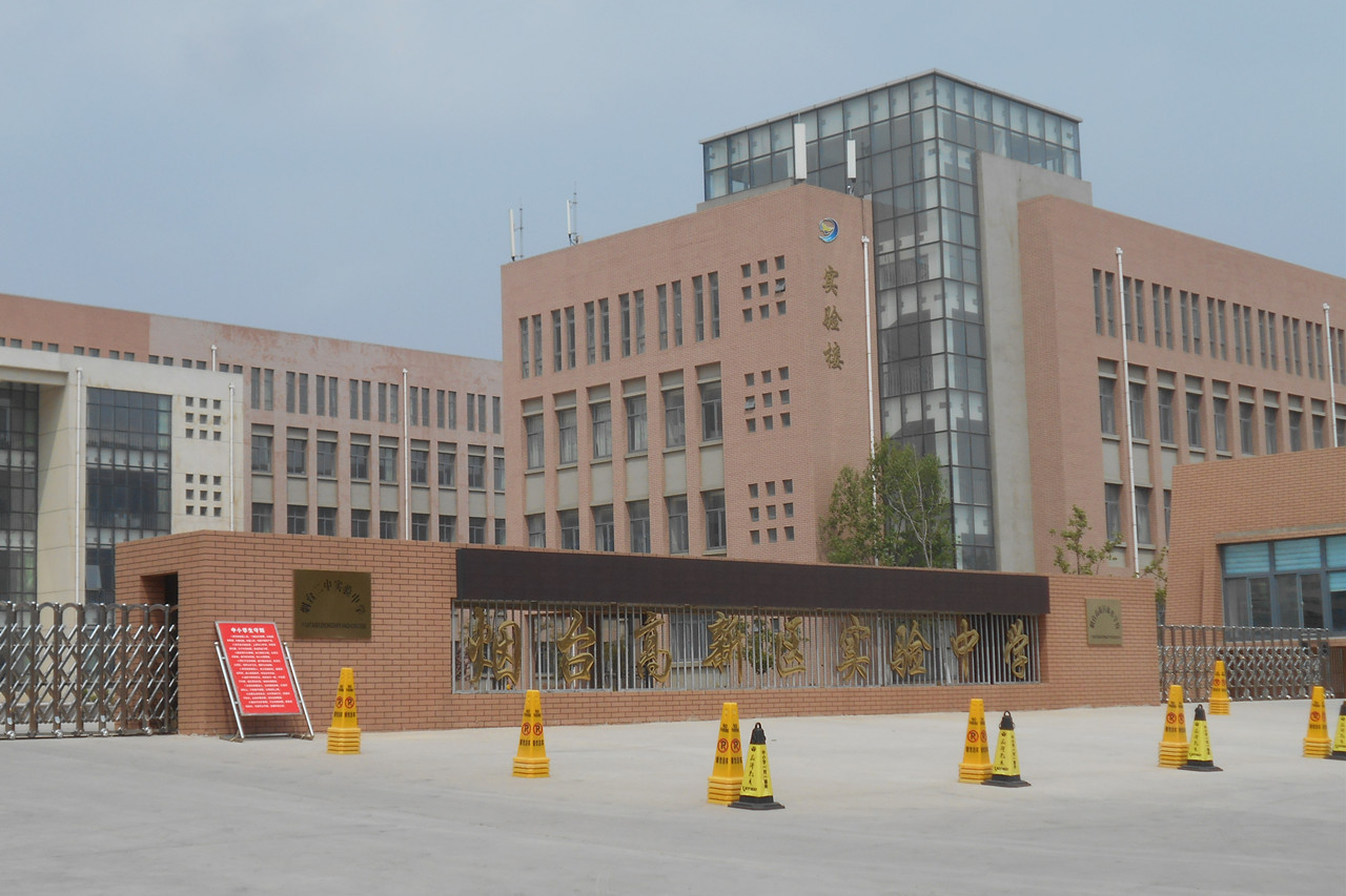 高新区实验中学 6.jpg