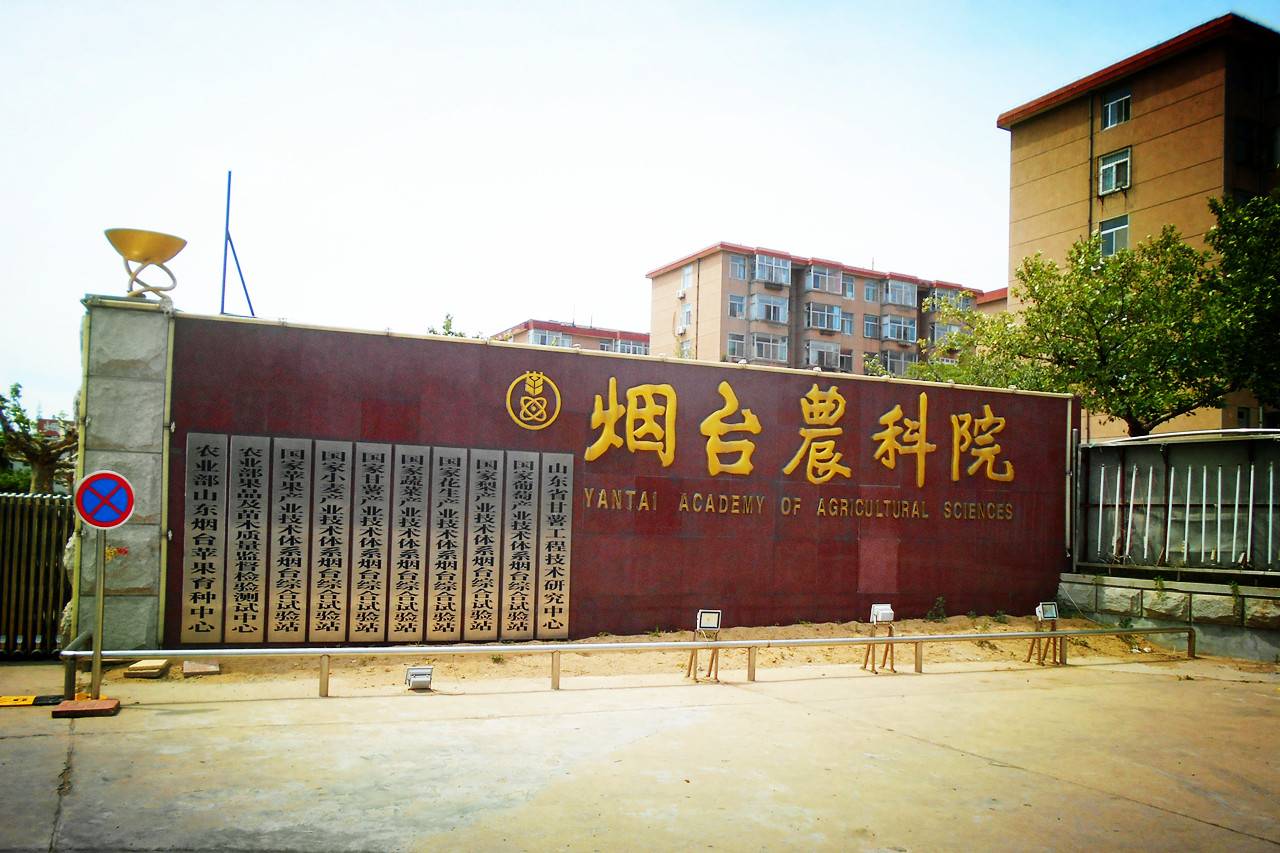 农科院 0.jpg