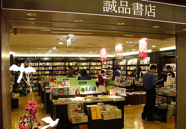 诚品书店。视觉中国 资料图.jpg