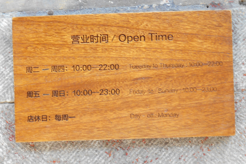 所成立大街57号 3.jpg