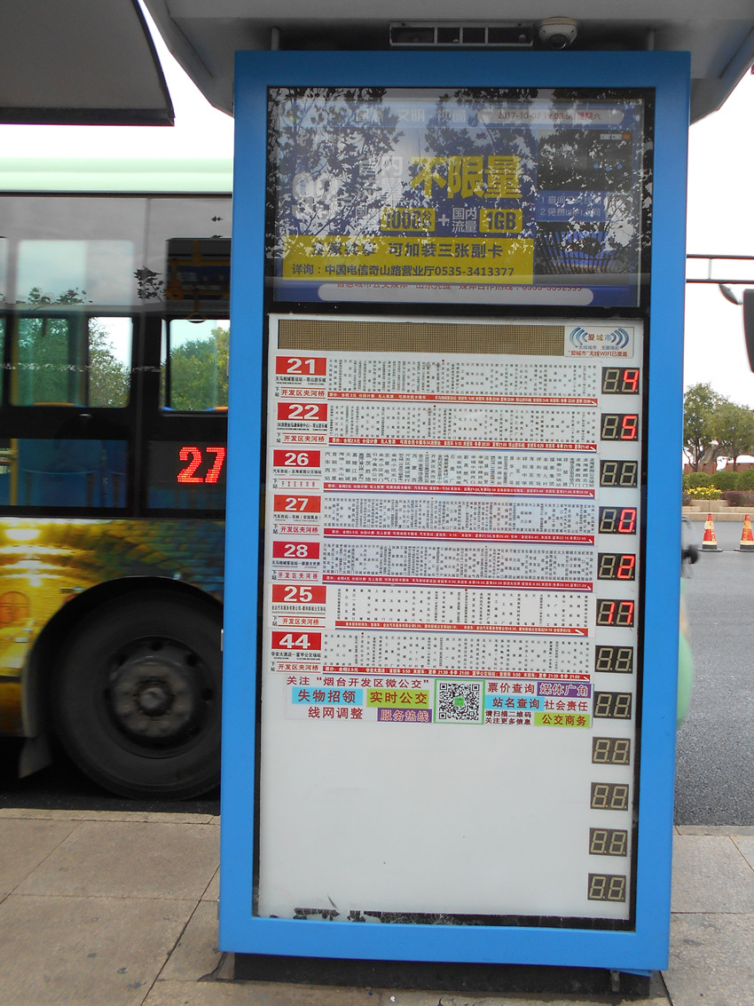 公交站牌 0.jpg