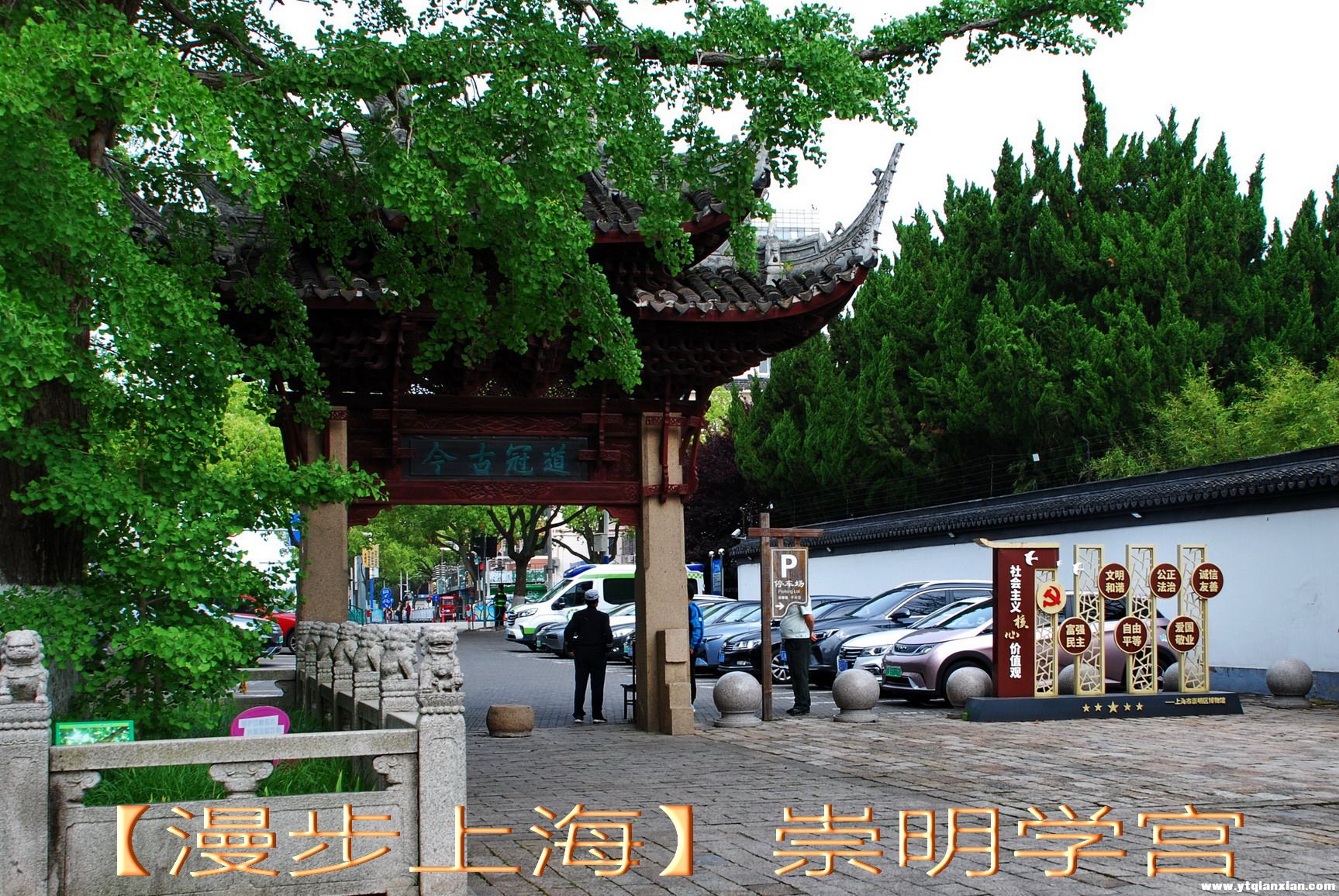 崇明学宫4附.jpg
