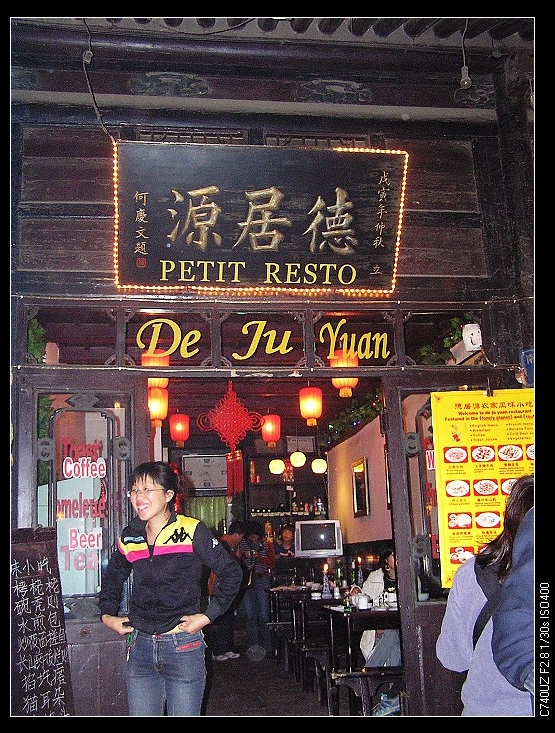 我们吃饭的地
