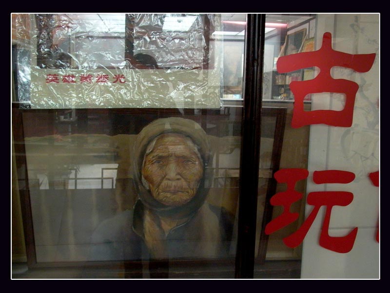 古玩.jpg