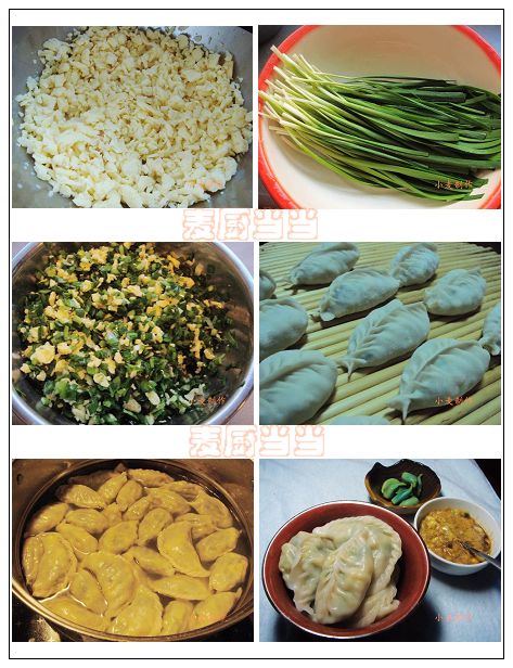 韭菜饺子组合.jpg