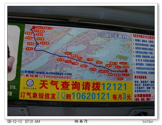 坐的公交，至珞瑜路东头