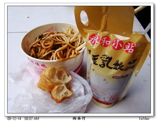 街头早餐，热干面不错~